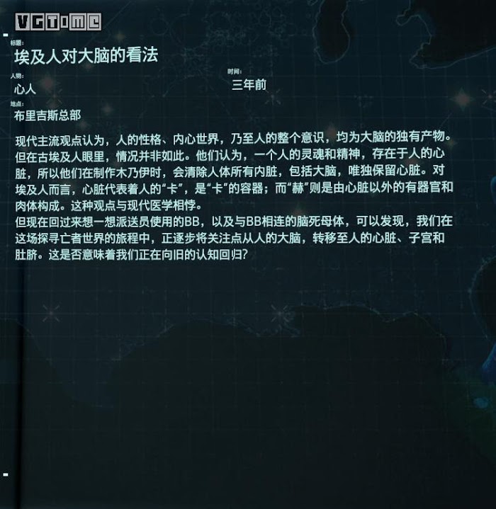 死亡擱淺 (Death Stranding)  全訪談資料分享