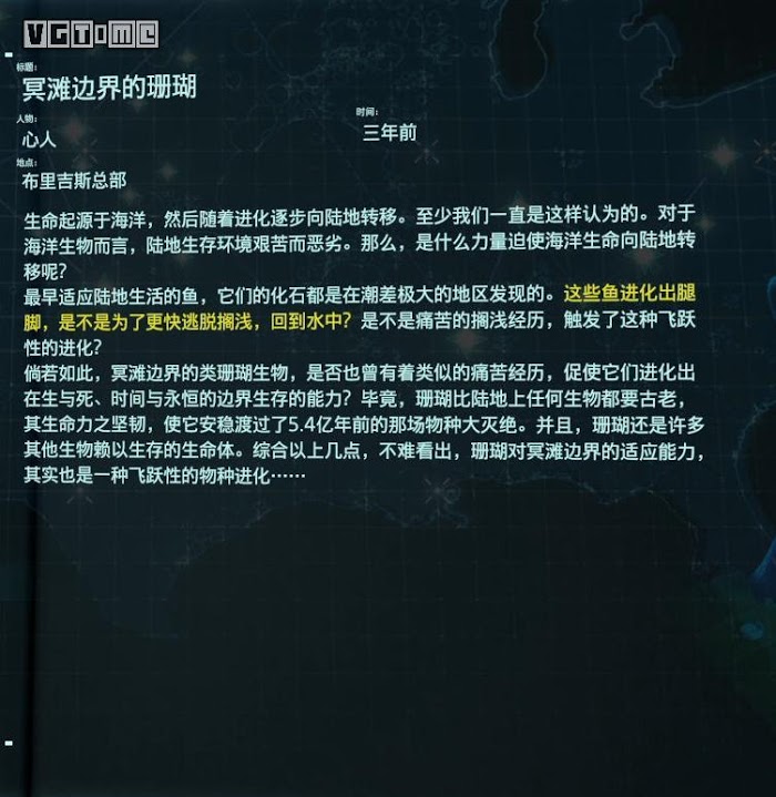 死亡擱淺 (Death Stranding)  全訪談資料分享
