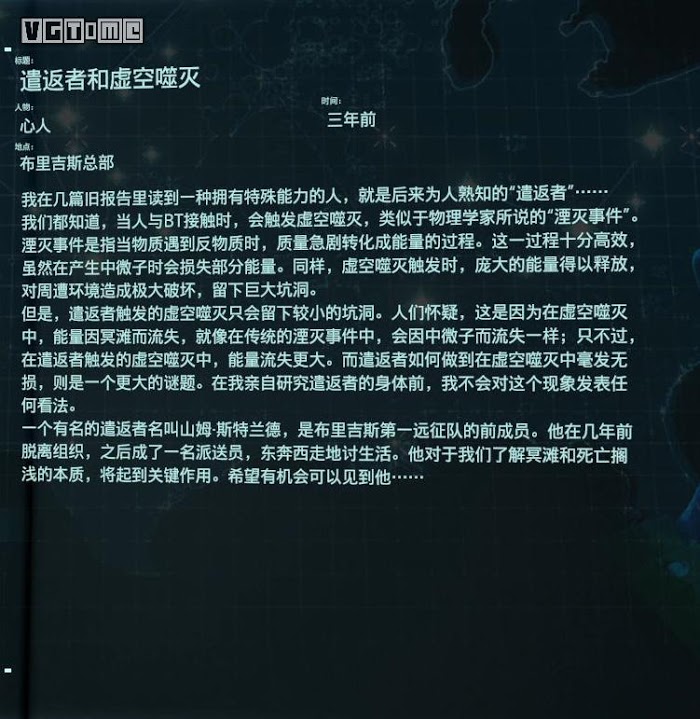 死亡擱淺 (Death Stranding)  全訪談資料分享