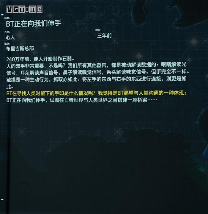 死亡擱淺 (Death Stranding)  全訪談資料分享