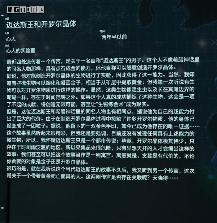死亡擱淺 (Death Stranding)  全訪談資料分享