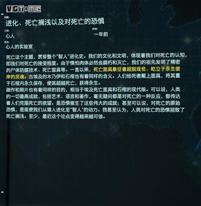 死亡擱淺 (Death Stranding)  全訪談資料分享