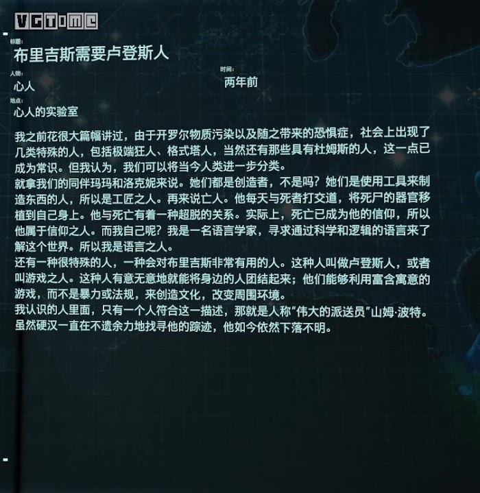 死亡擱淺 (Death Stranding)  全訪談資料分享