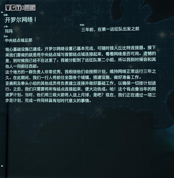 死亡擱淺 (Death Stranding)  全訪談資料分享
