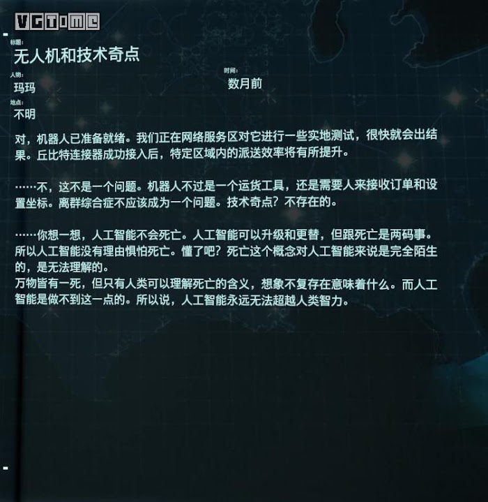 死亡擱淺 (Death Stranding)  全訪談資料分享