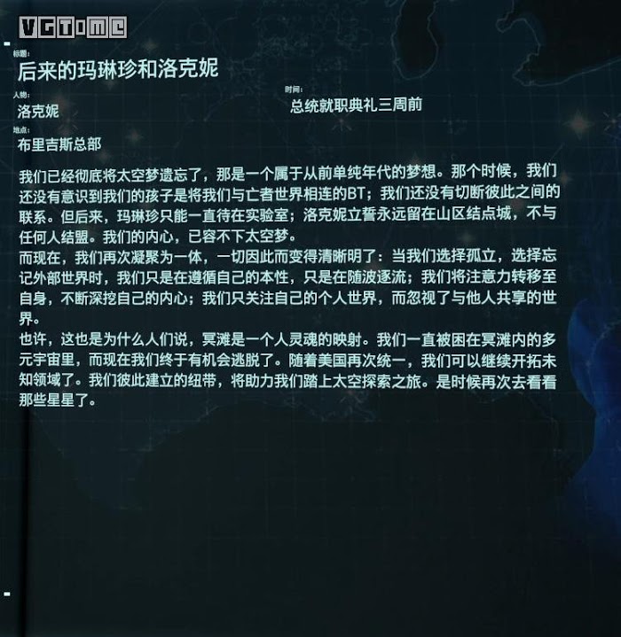 死亡擱淺 (Death Stranding)  全訪談資料分享
