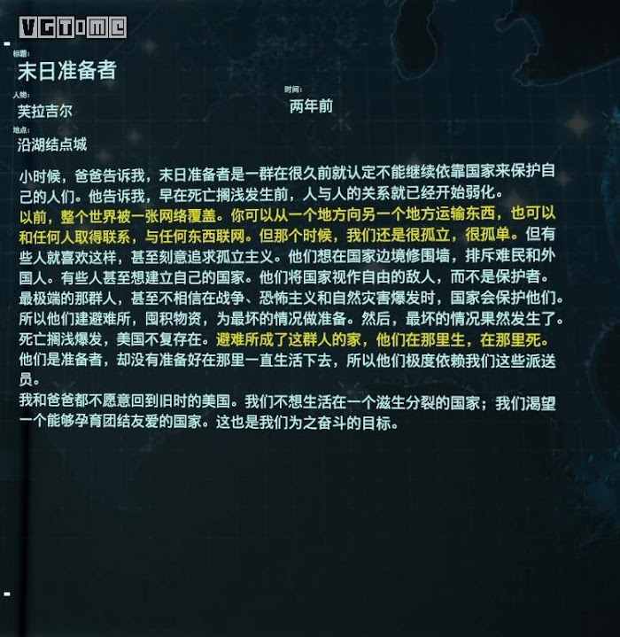 死亡擱淺 (Death Stranding)  全訪談資料分享