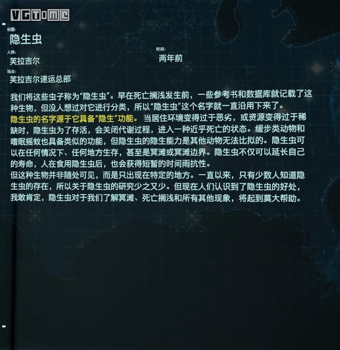 死亡擱淺 (Death Stranding)  全訪談資料分享