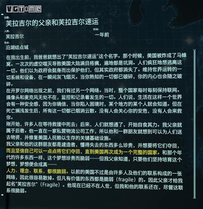 死亡擱淺 (Death Stranding)  全訪談資料分享