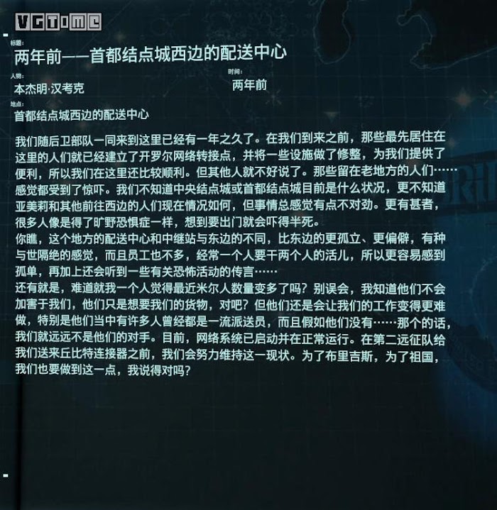 死亡擱淺 (Death Stranding)  全訪談資料分享