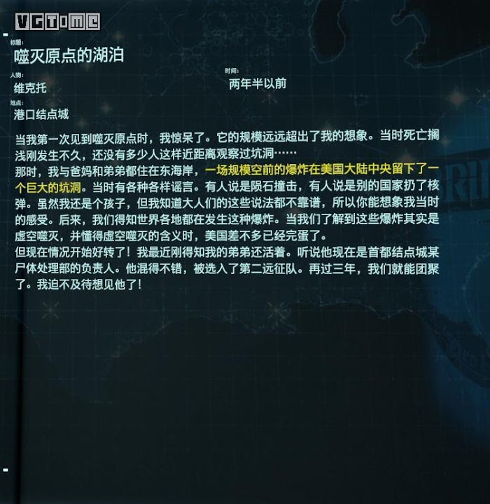 死亡擱淺 (Death Stranding)  全訪談資料分享