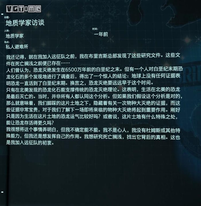 死亡擱淺 (Death Stranding)  全訪談資料分享