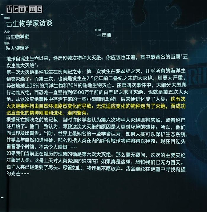 死亡擱淺 (Death Stranding)  全訪談資料分享
