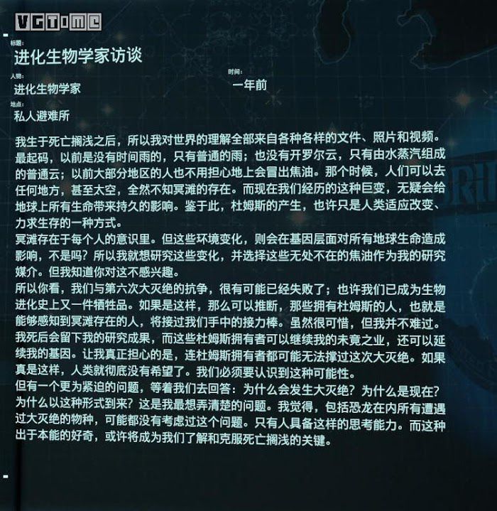 死亡擱淺 (Death Stranding)  全訪談資料分享