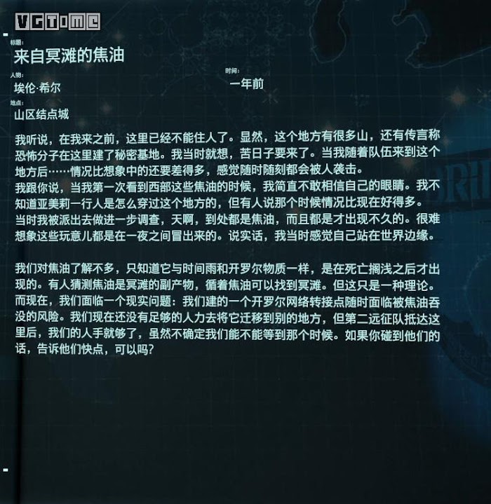 死亡擱淺 (Death Stranding)  全訪談資料分享