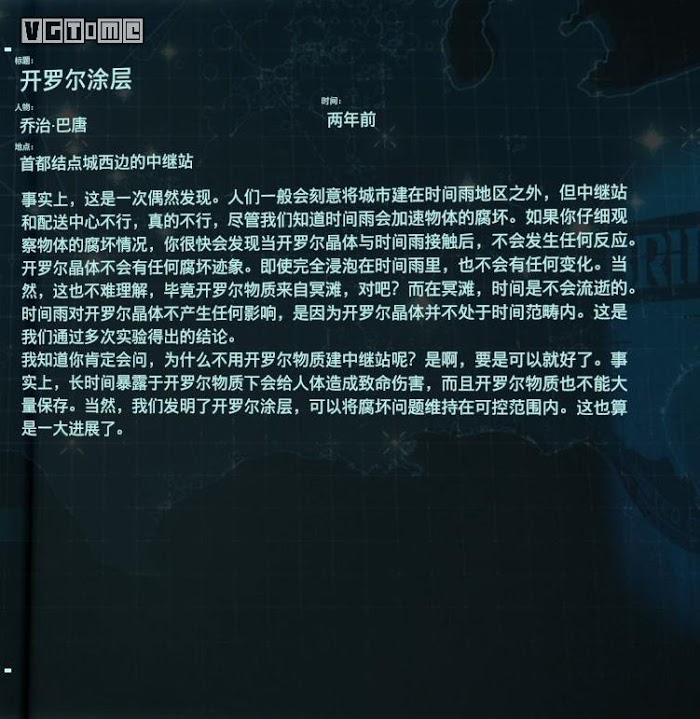 死亡擱淺 (Death Stranding)  全訪談資料分享