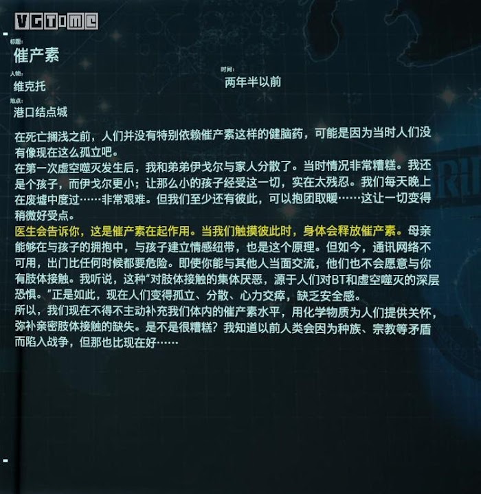 死亡擱淺 (Death Stranding)  全訪談資料分享