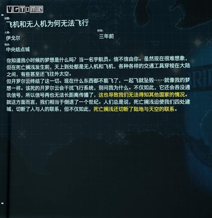 死亡擱淺 (Death Stranding)  全訪談資料分享