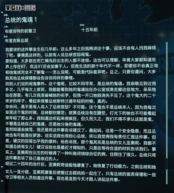 死亡擱淺 (Death Stranding)  全訪談資料分享