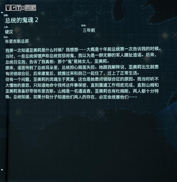 死亡擱淺 (Death Stranding)  全訪談資料分享