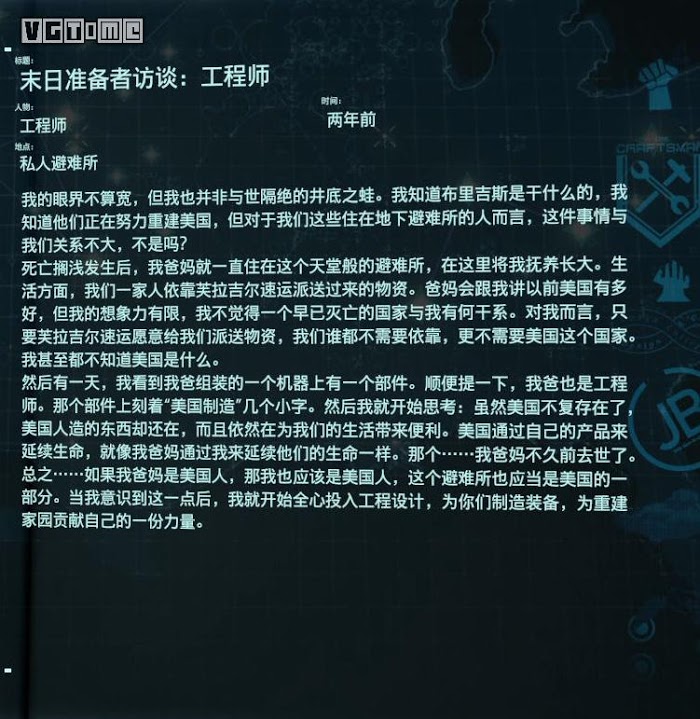 死亡擱淺 (Death Stranding)  全訪談資料分享