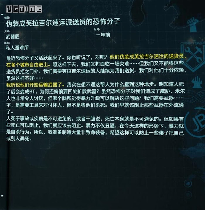 死亡擱淺 (Death Stranding)  全訪談資料分享