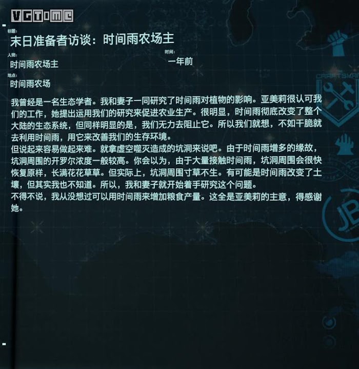 死亡擱淺 (Death Stranding)  全訪談資料分享