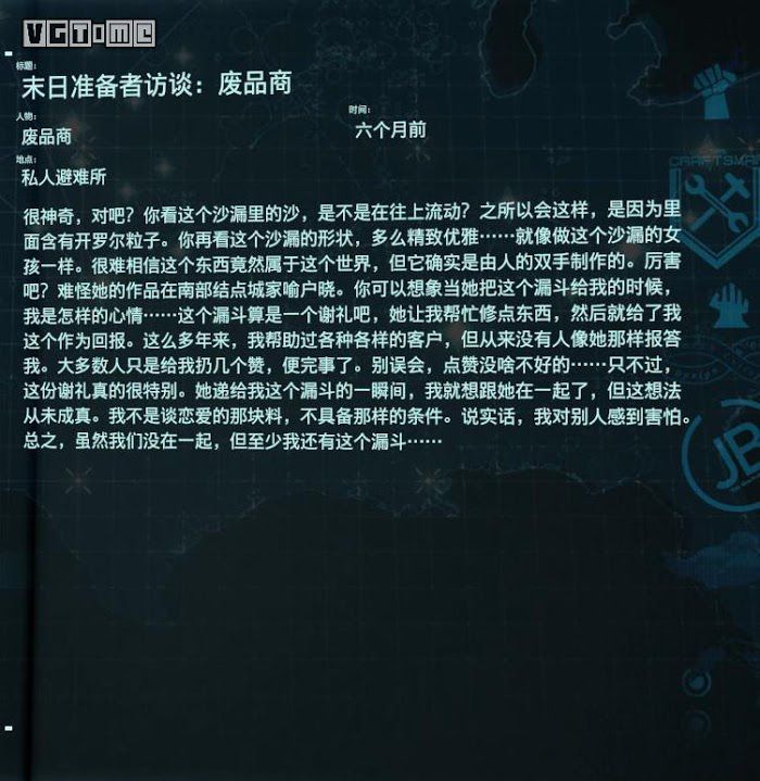 死亡擱淺 (Death Stranding)  全訪談資料分享