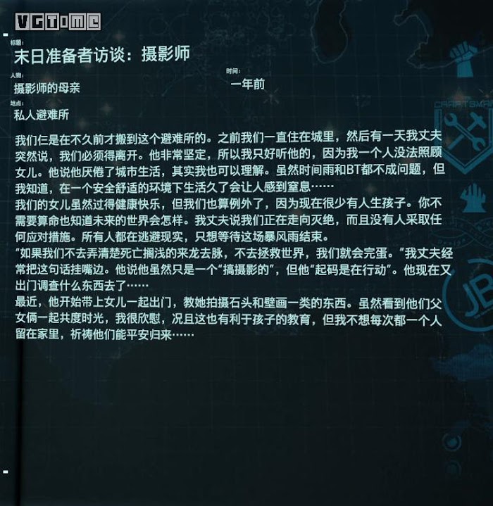 死亡擱淺 (Death Stranding)  全訪談資料分享