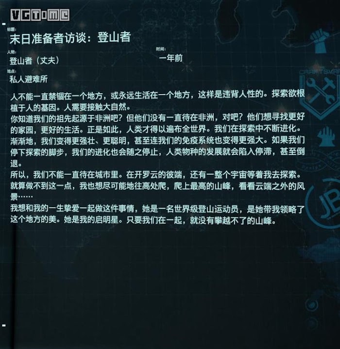 死亡擱淺 (Death Stranding)  全訪談資料分享