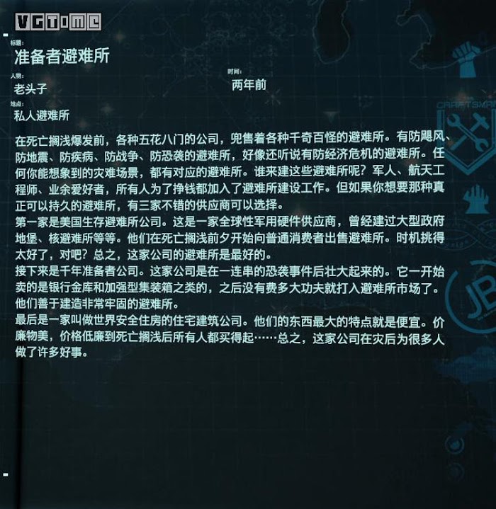 死亡擱淺 (Death Stranding)  全訪談資料分享
