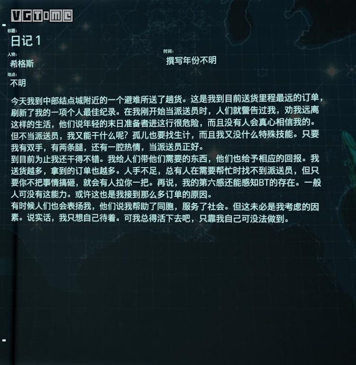 死亡擱淺 (Death Stranding)  全訪談資料分享