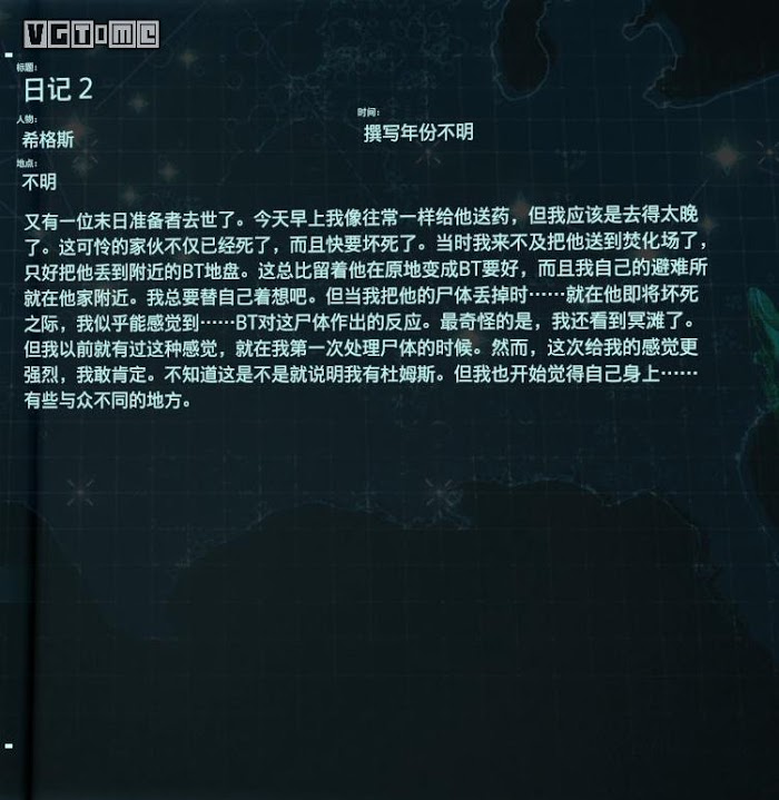 死亡擱淺 (Death Stranding)  全訪談資料分享