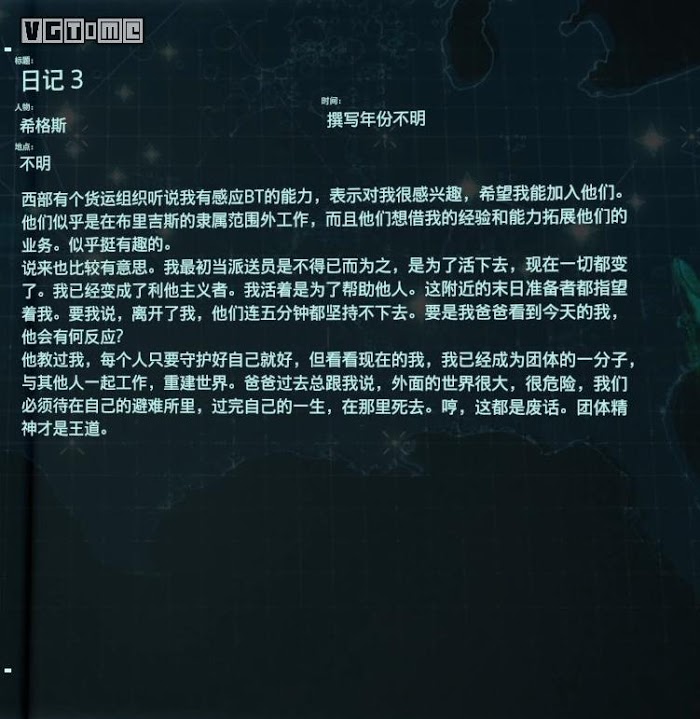 死亡擱淺 (Death Stranding)  全訪談資料分享
