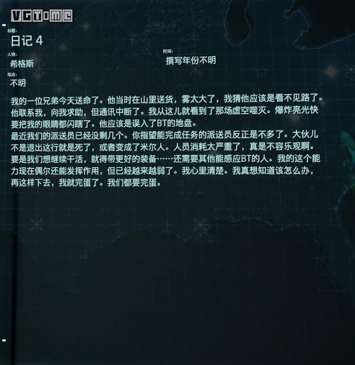 死亡擱淺 (Death Stranding)  全訪談資料分享