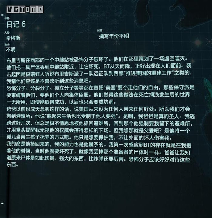 死亡擱淺 (Death Stranding)  全訪談資料分享