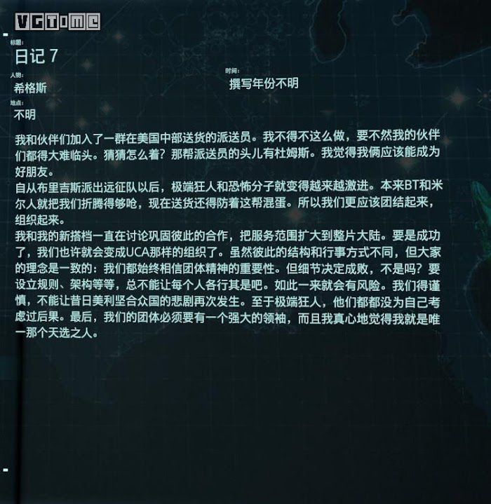 死亡擱淺 (Death Stranding)  全訪談資料分享