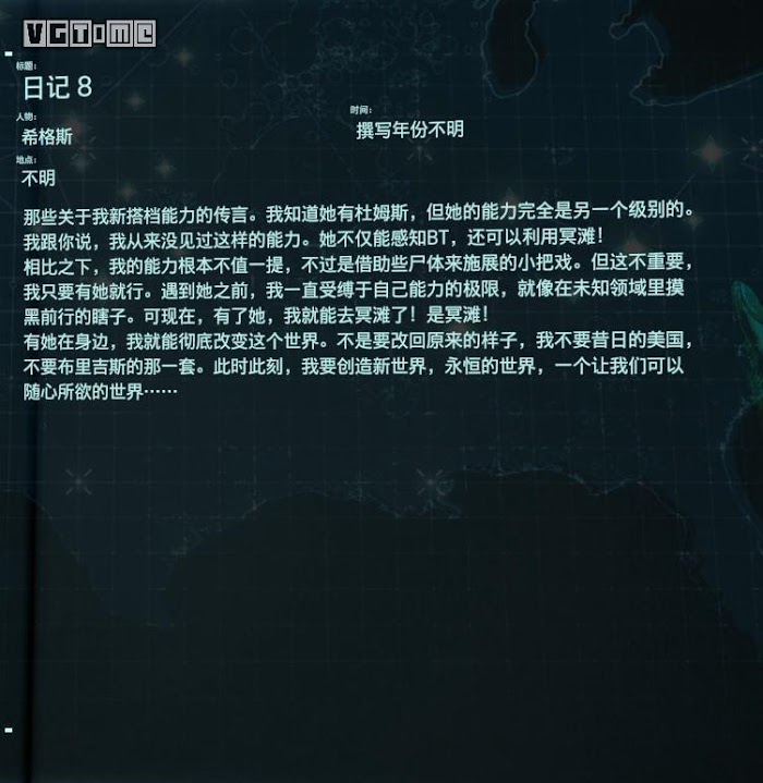 死亡擱淺 (Death Stranding)  全訪談資料分享