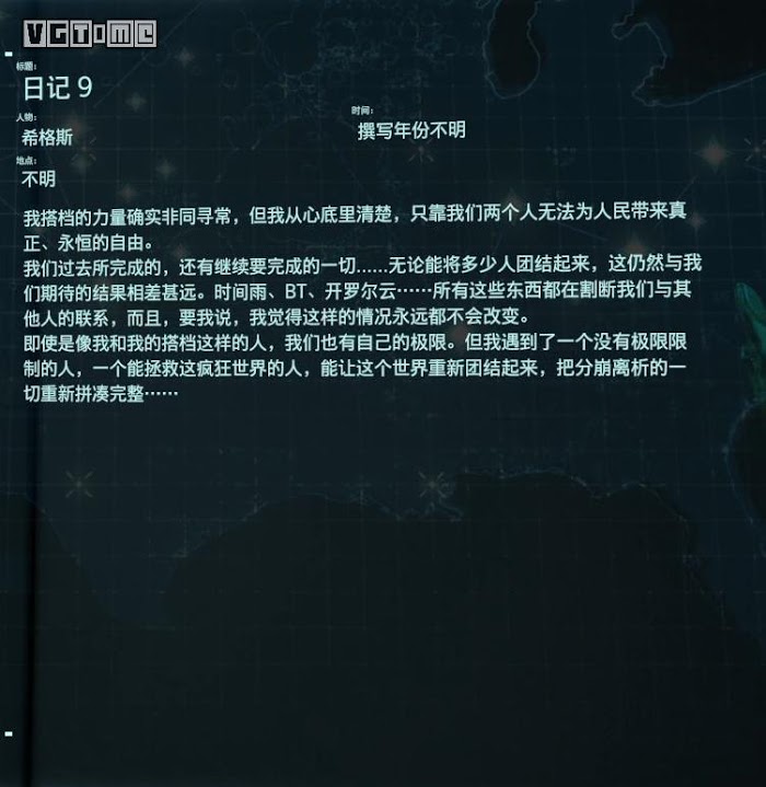 死亡擱淺 (Death Stranding)  全訪談資料分享