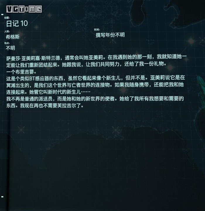 死亡擱淺 (Death Stranding)  全訪談資料分享