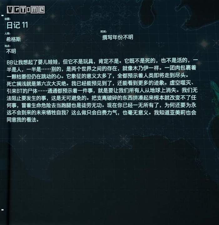 死亡擱淺 (Death Stranding)  全訪談資料分享