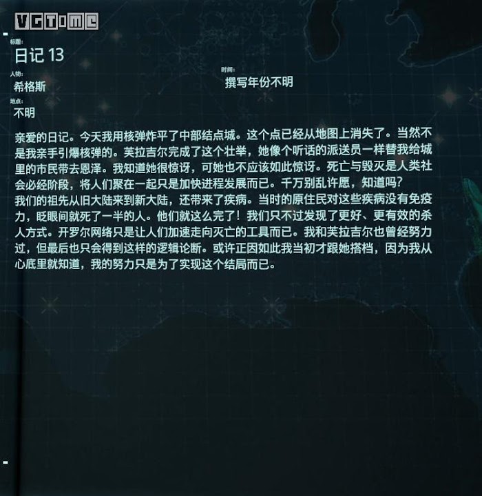 死亡擱淺 (Death Stranding)  全訪談資料分享