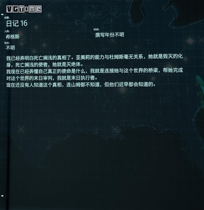 死亡擱淺 (Death Stranding)  全訪談資料分享