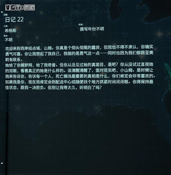 死亡擱淺 (Death Stranding)  全訪談資料分享