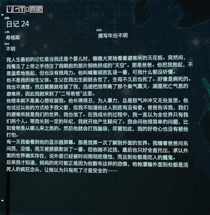 死亡擱淺 (Death Stranding)  全訪談資料分享