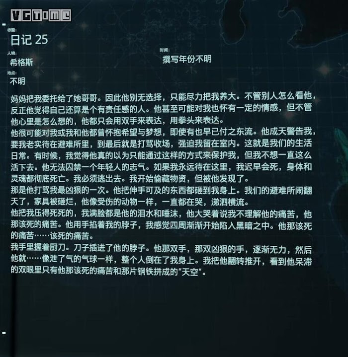 死亡擱淺 (Death Stranding)  全訪談資料分享