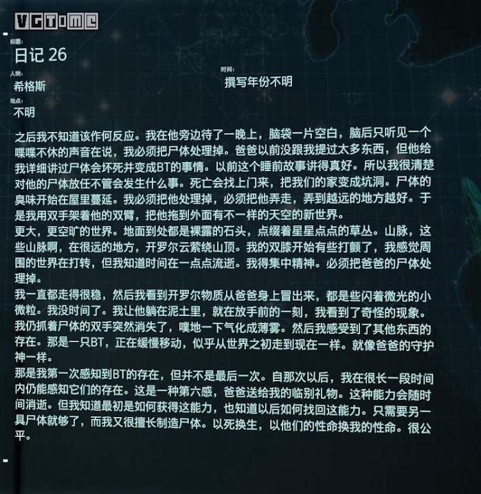 死亡擱淺 (Death Stranding)  全訪談資料分享