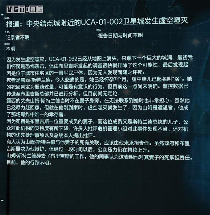 死亡擱淺 (Death Stranding)  全訪談資料分享