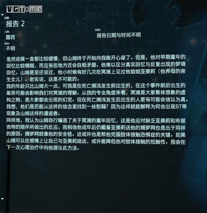 死亡擱淺 (Death Stranding)  全訪談資料分享