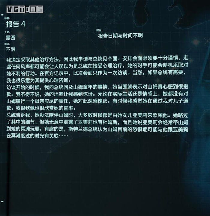 死亡擱淺 (Death Stranding)  全訪談資料分享